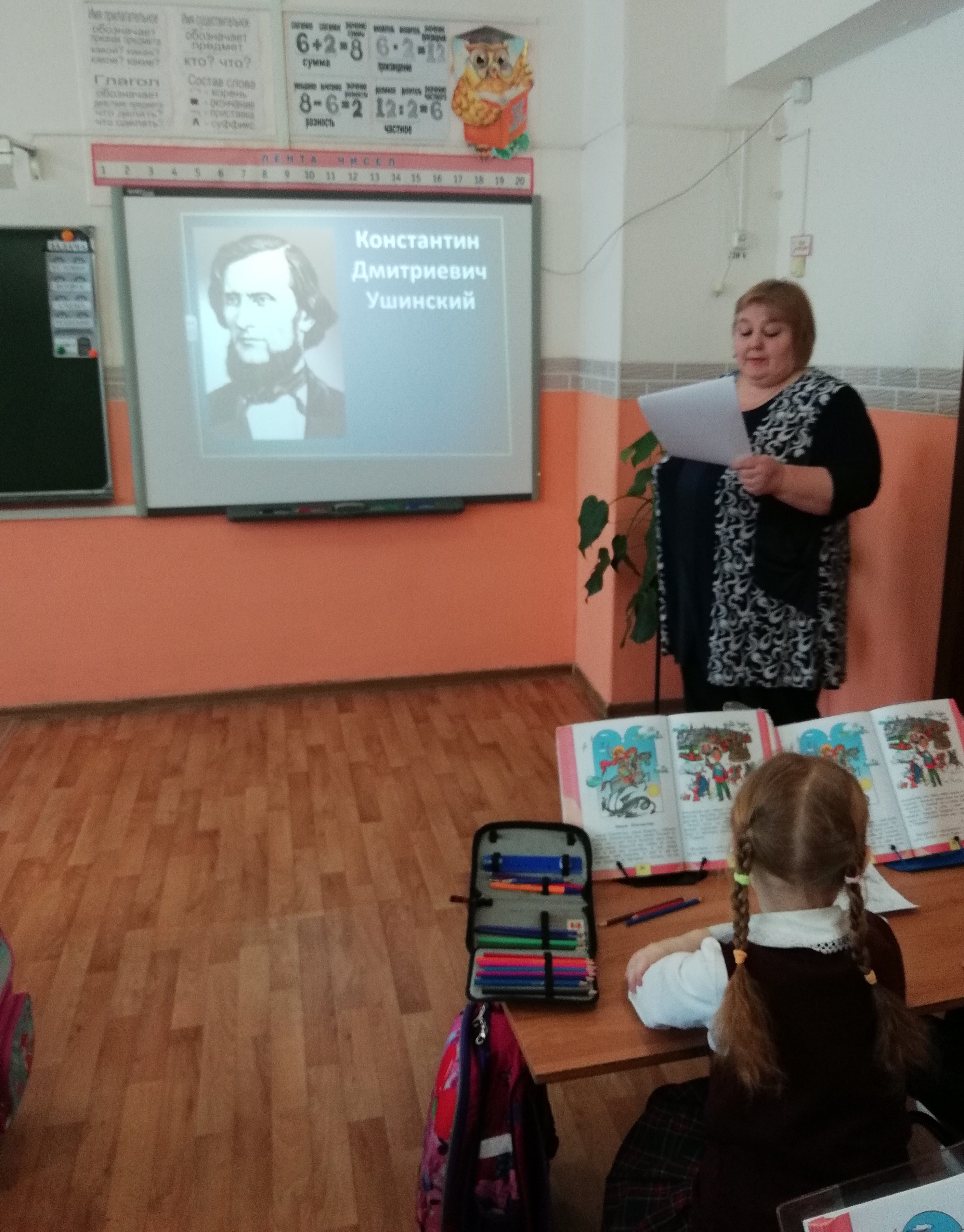 Наше Отечество.