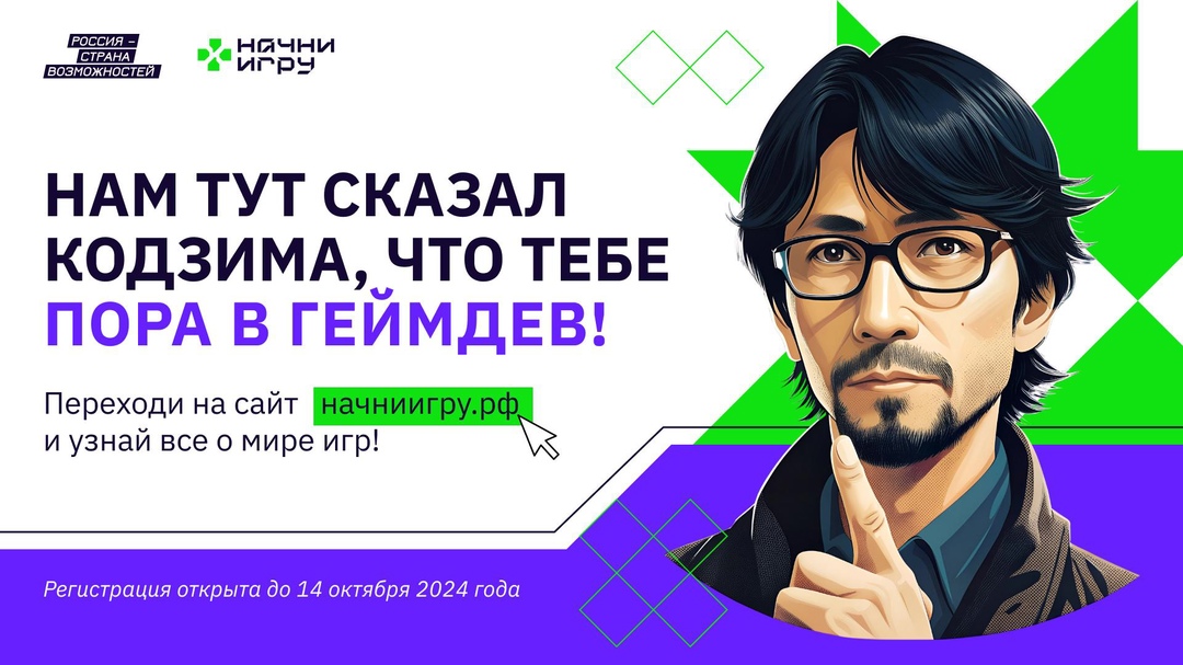 Увлекаешься разработкой игр?.