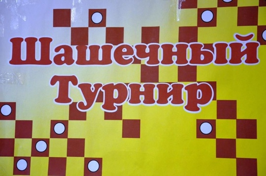 Шашки – это игра для умных, смелых и находчивых ребят. Этот спорт развивает логику и стратегическое мышление..