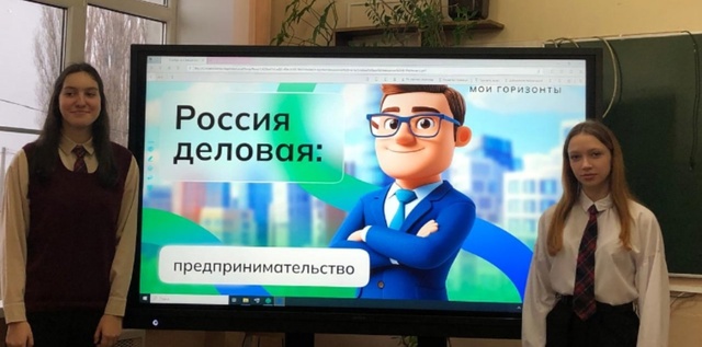 На профориентационном занятии 5 декабря 2024 г учащиеся 9 а класса МБОУ СОШ 2 п Добринка много нового узнали о предпринимательстве..