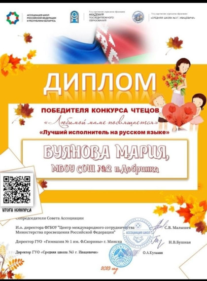 Конкурс чтецов.