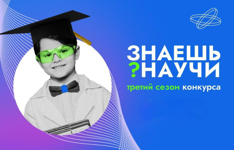 «Знаешь? Научи!».